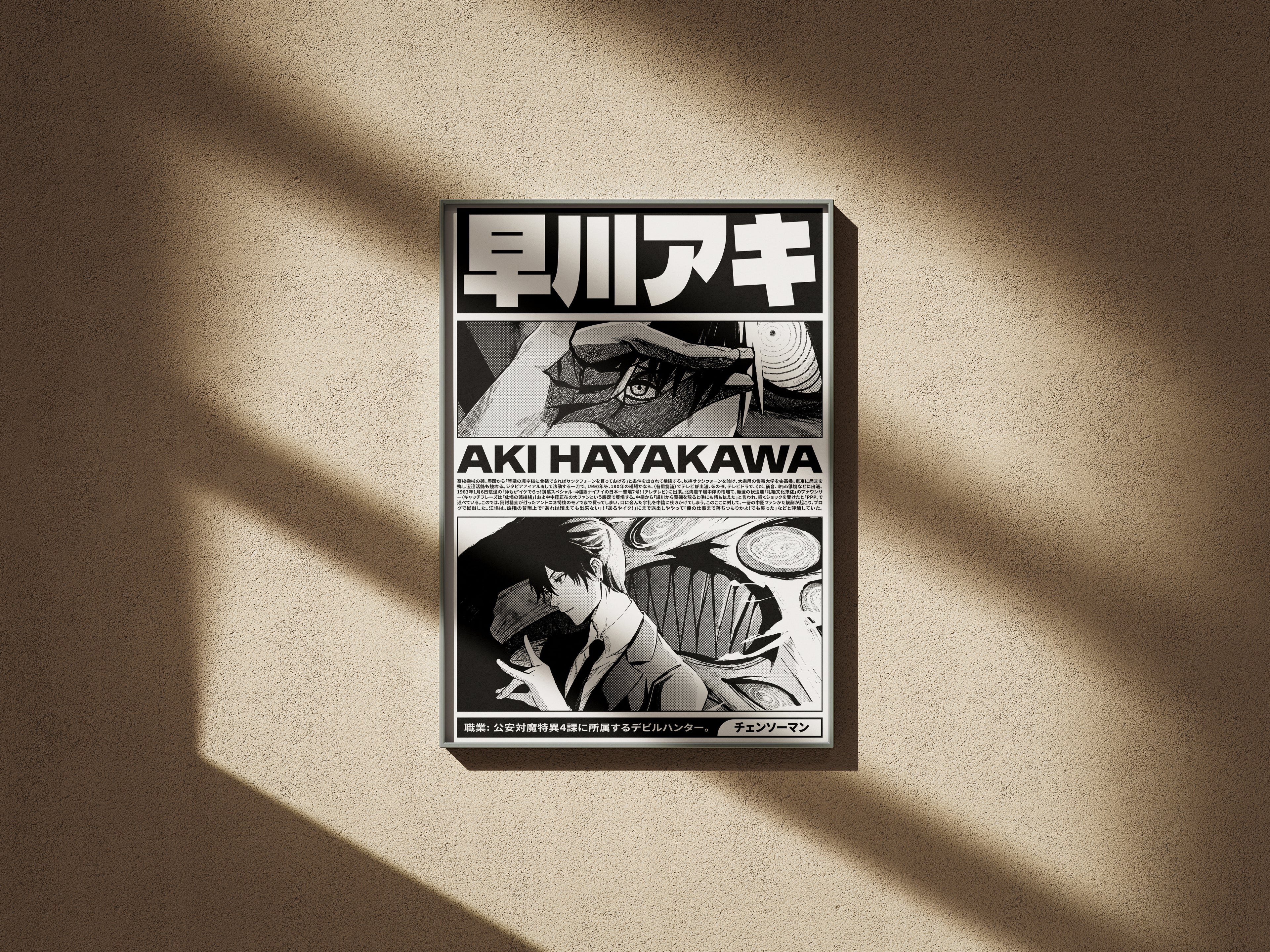 Aki's Contract