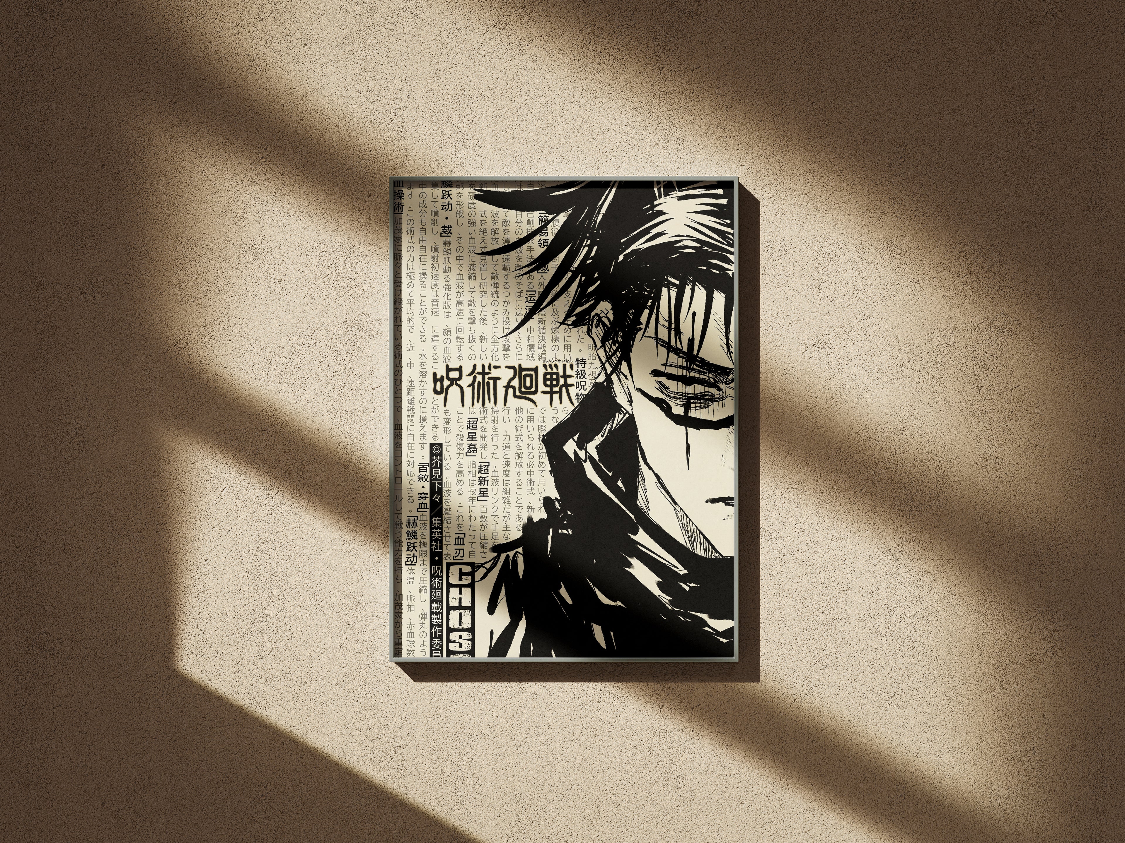 JUJUTSU KAISEN - CHOSO