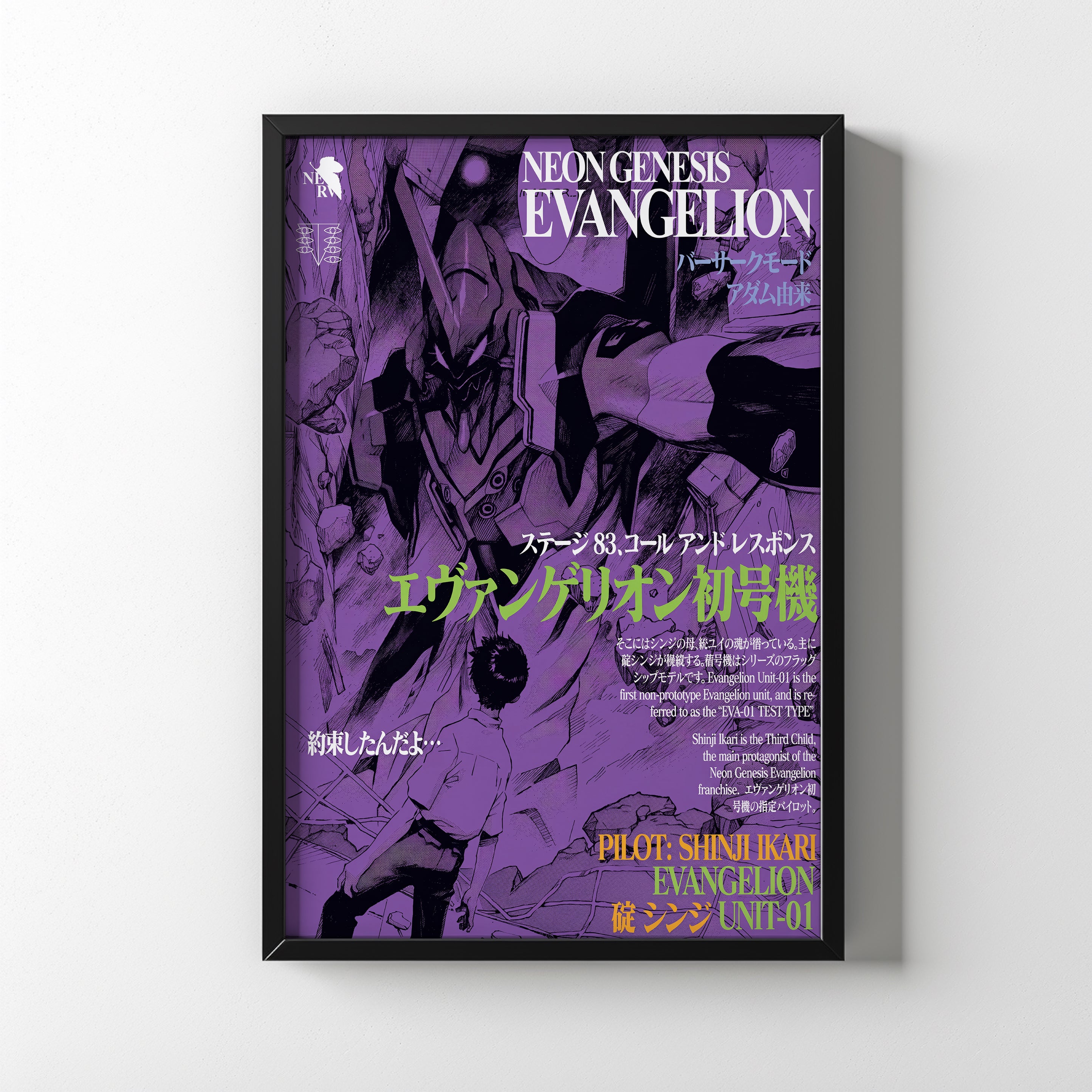 AWAKENING OF EVA-01
