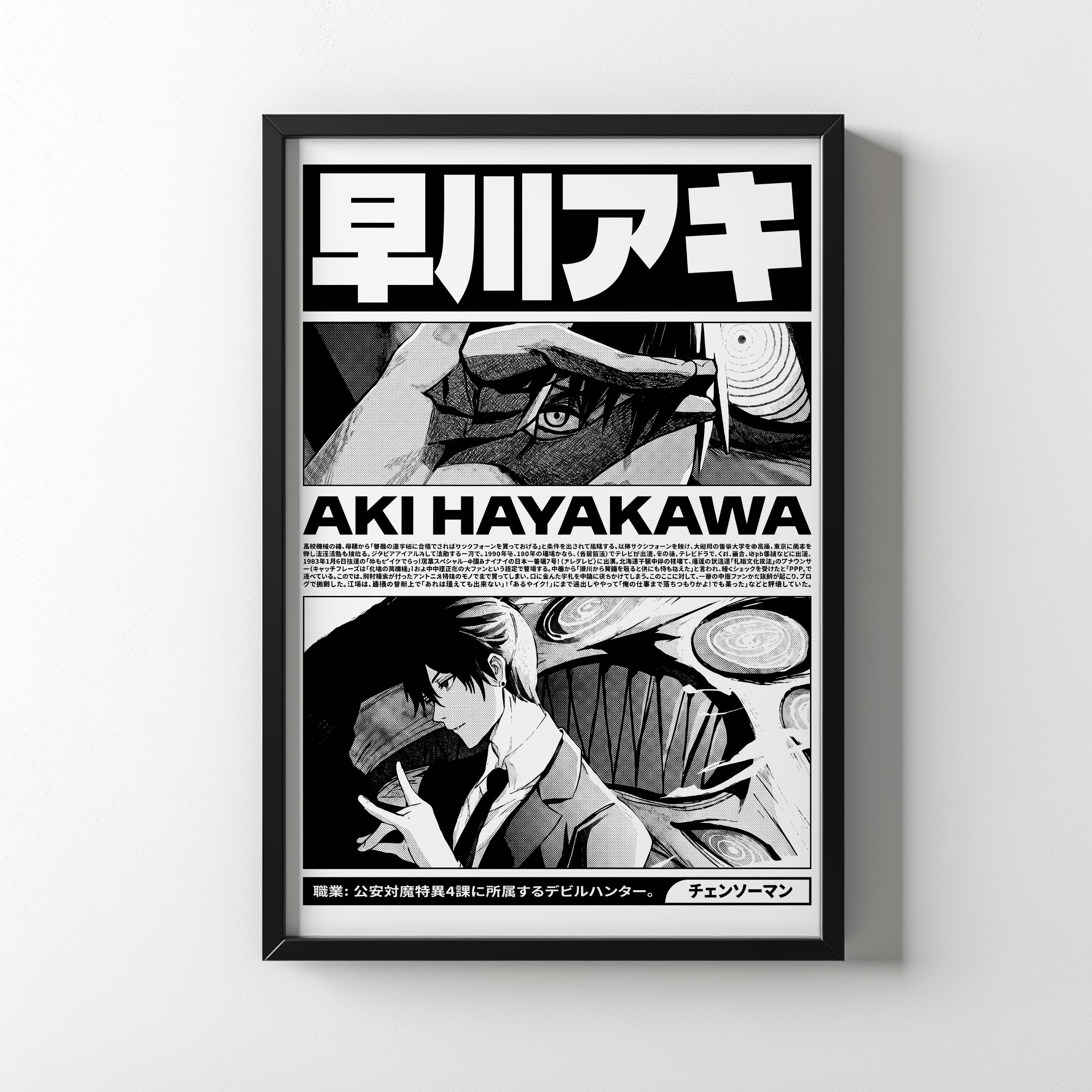 Aki's Contract