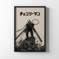 Chainsaw Man Hero of Hell