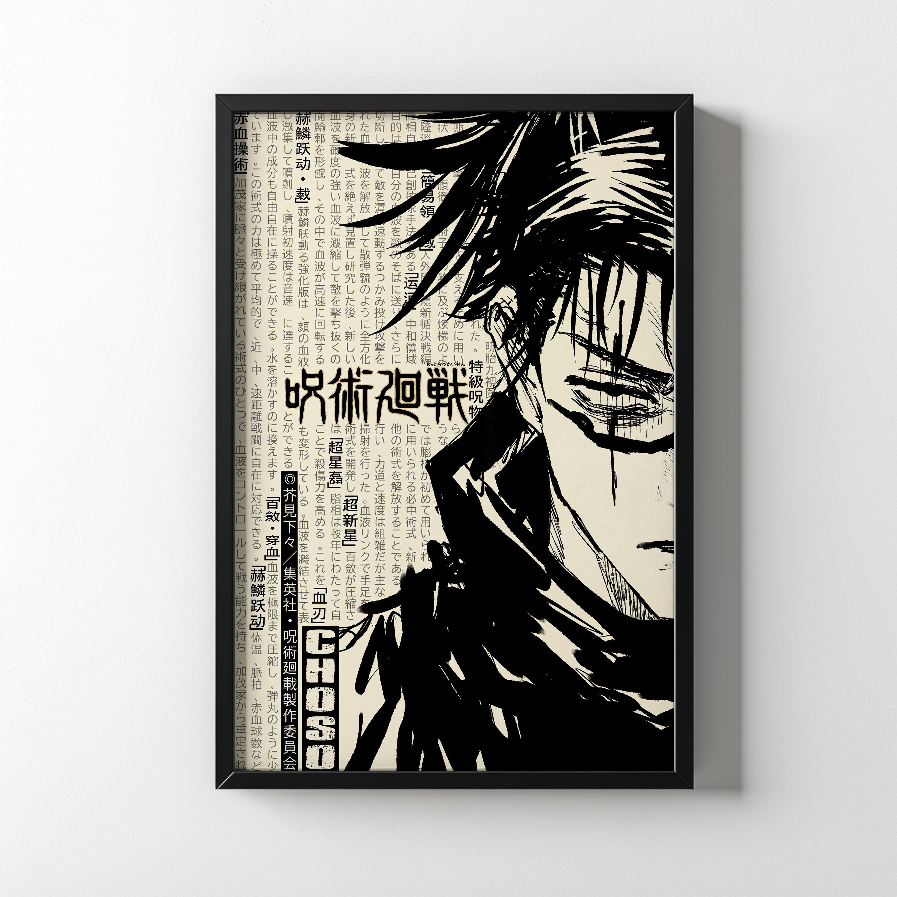 JUJUTSU KAISEN - CHOSO
